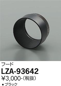 ダイコー（DAIKO）オプション LZA-93642