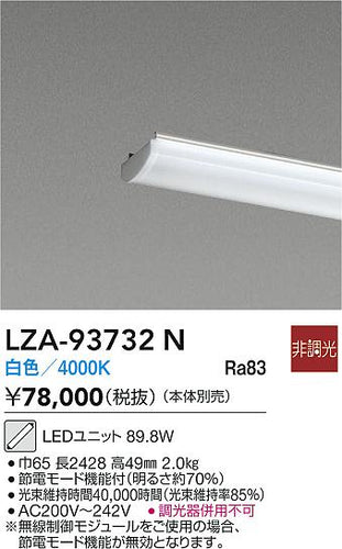 ダイコー（DAIKO）ランプ類 LZA-93732N