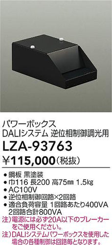 ダイコー（DAIKO）オプション LZA-93763