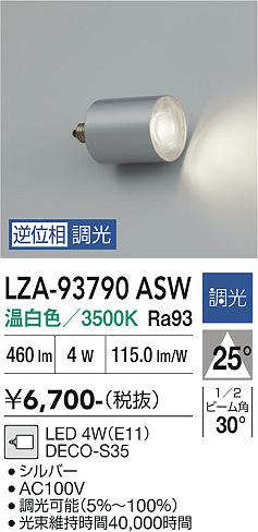 大光電機のLED/LEDユニット、電球、ランプは照明器具と住まいのこしなか