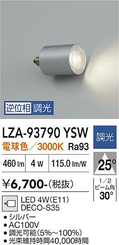 大光電機のLED/LEDユニット、電球、ランプは照明器具と住まいのこしなか