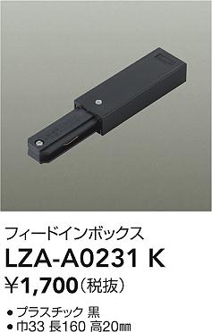 ダイコー（DAIKO）配線ダクトレール LZA-A0231K