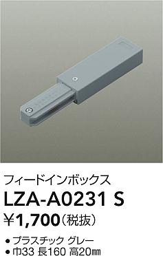 ダイコー（DAIKO）配線ダクトレール LZA-A0231S