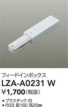 ダイコー（DAIKO）配線ダクトレール LZA-A0231W