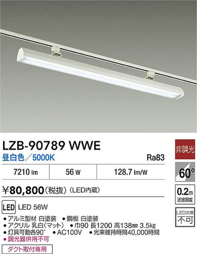 ダイコー（DAIKO）ベースライト LZB-90789WWE