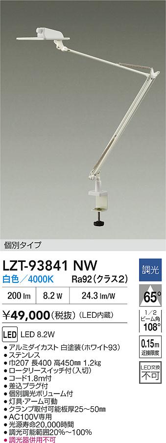 大光電機　スタンドライト 楽天市場】大光電機 ポータブルスタンドライトDST41888R 2400K