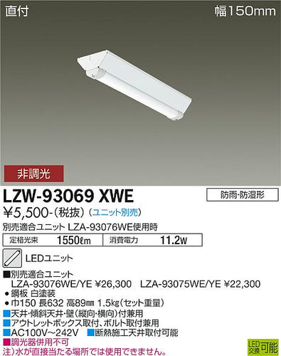 ダイコー（DAIKO）屋外灯 LZW-93069XWE