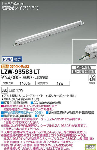 ダイコー（DAIKO）屋外灯 LZW-93583LT