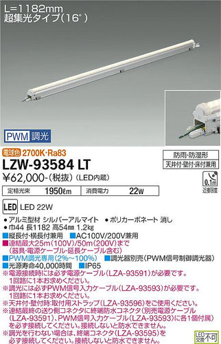 ダイコー（DAIKO）屋外灯 LZW-93584LT