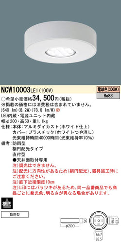 パナソニック（PANASONIC）ポーチライト NCW10003LE1