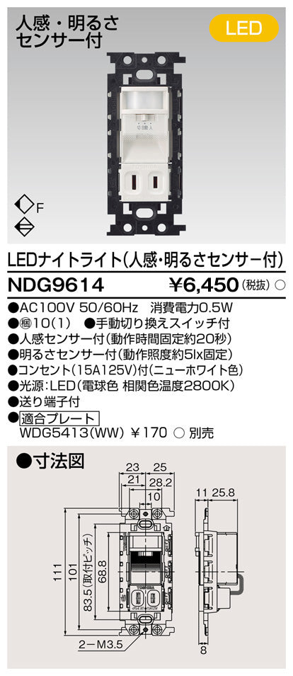東芝（TOSHIBA）ブラケット NDG9614