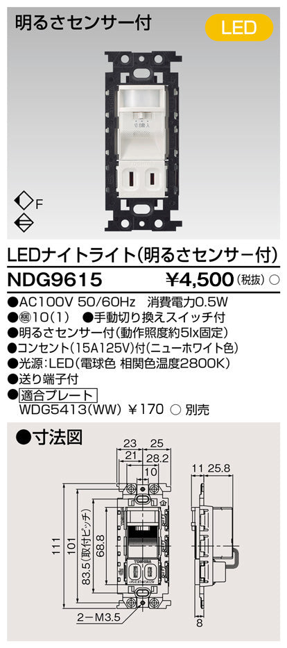東芝（TOSHIBA）ブラケット NDG9615