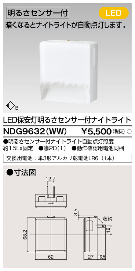 東芝（TOSHIBA）ブラケット NDG9632WW