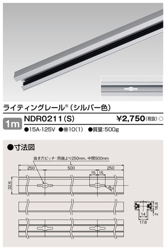 東芝（TOSHIBA）配線ダクトレール NDR0211S