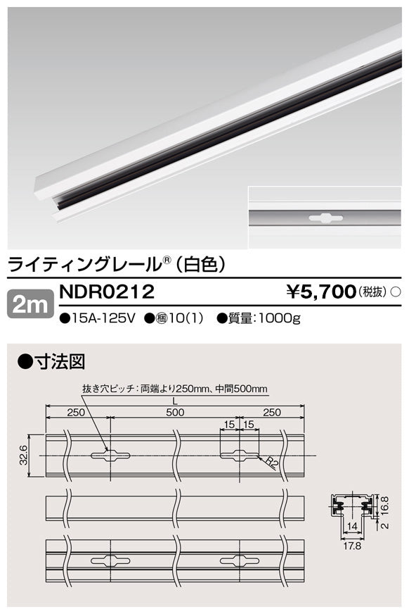 東芝（TOSHIBA）配線ダクトレール NDR0212