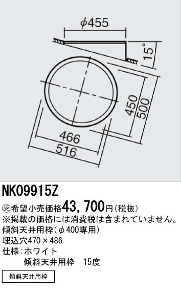 パナソニック（PANASONIC）ダウンライト NK09915Z