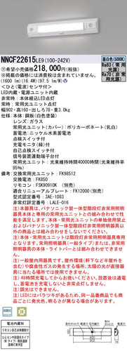 パナソニック（PANASONIC）ベースライト NNCF22615LE9