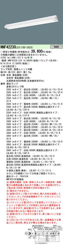 パナソニック（PANASONIC）ベースライト NNF42230LE9