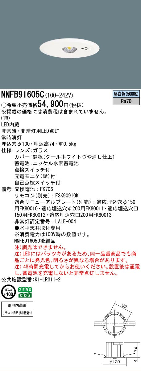 パナソニックのベースライト通販は照明器具と住まいのこしなか