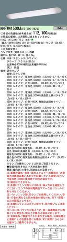 パナソニック（PANASONIC）浴室灯 NNFW41500JLE9