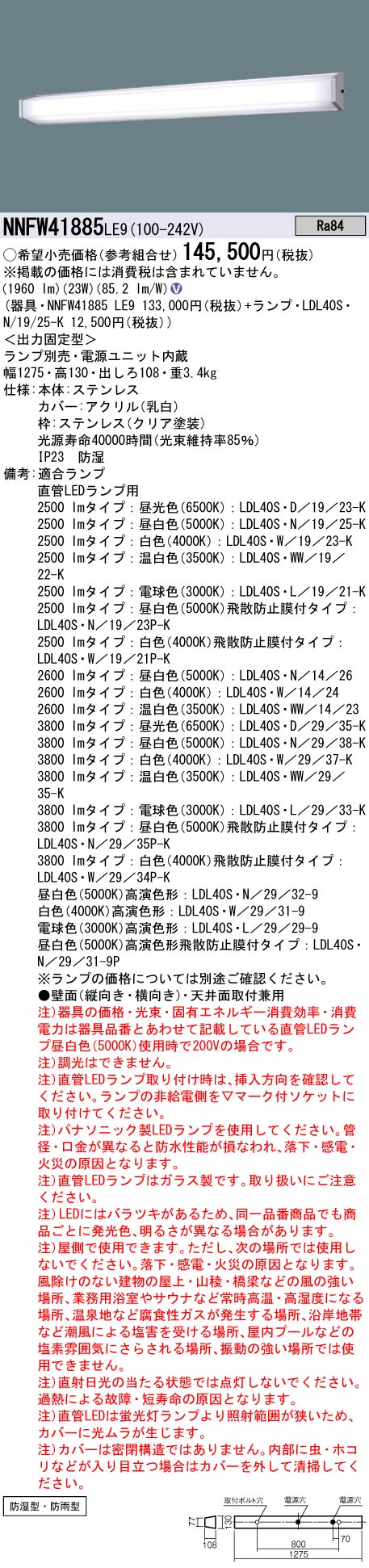 パナソニック（PANASONIC）屋外灯 NNFW41885LE9