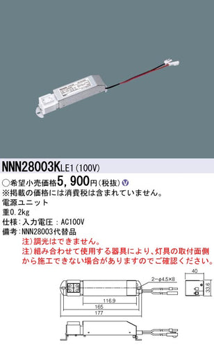 パナソニック（PANASONIC）ダウンライト NNN28003KLE1