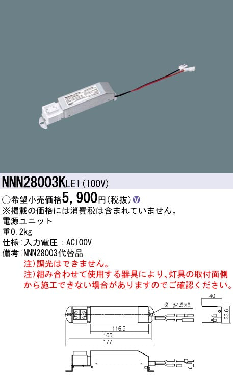 パナソニック（PANASONIC）ダウンライト NNN28003KLE1