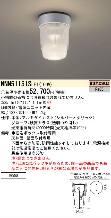 激安新品2個 パナソニック NDNN54500DK9 LED ベースライト 照明 【公式