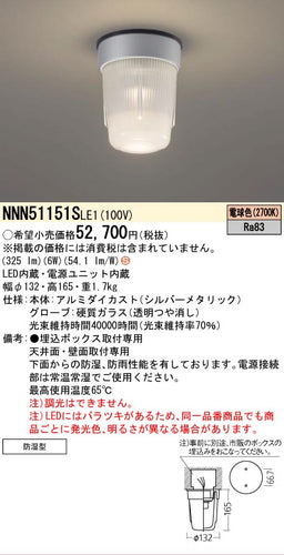 パナソニックのベースライト通販は照明器具と住まいのこしなか