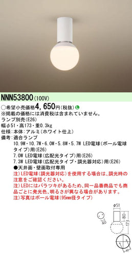 パナソニック（PANASONIC）シーリングライト NNN53800
