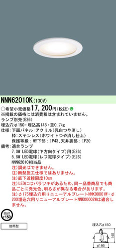 パナソニック（PANASONIC）ポーチライト NNN62010K