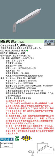 パナソニック（PANASONIC）屋外灯 NNY20338LE1