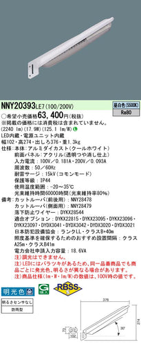 パナソニック（PANASONIC）屋外灯 NNY20393LE7