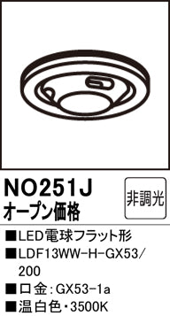 オーデリックのLED/LEDユニット、電球、ランプは照明器具と住まいのこしなか