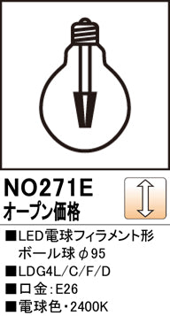 オーデリックのLED/LEDユニット、電球、ランプは照明器具と住まい