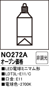 オーデリック（ODELIC）ランプ類 NO272A