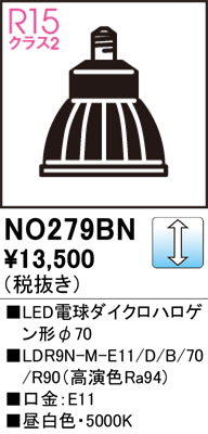 オーデリック（ODELIC）ランプ類 NO279BN