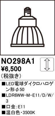 オーデリック（ODELIC）ランプ類 NO298A1