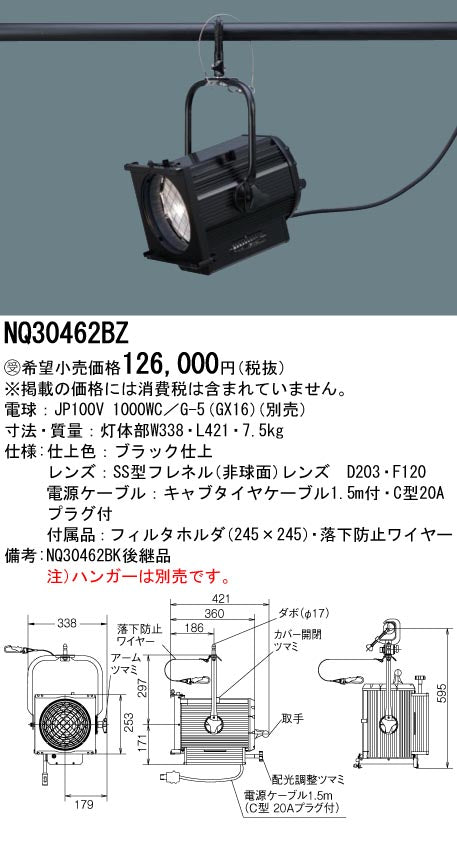 パナソニック（PANASONIC）スポットライト NQ30462BZ