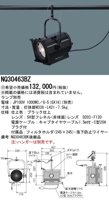 パナソニック（PANASONIC）スポットライト NQ30463BZ