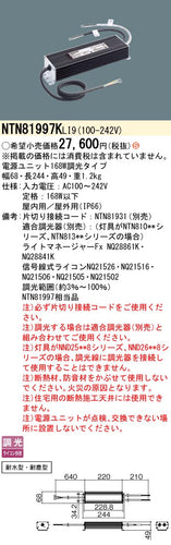 パナソニック（PANASONIC）オプション NTN81997KLI9
