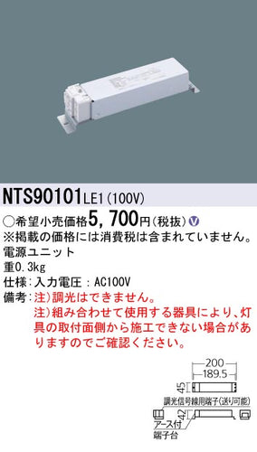 パナソニック（PANASONIC）ダウンライト NTS90101LE1
