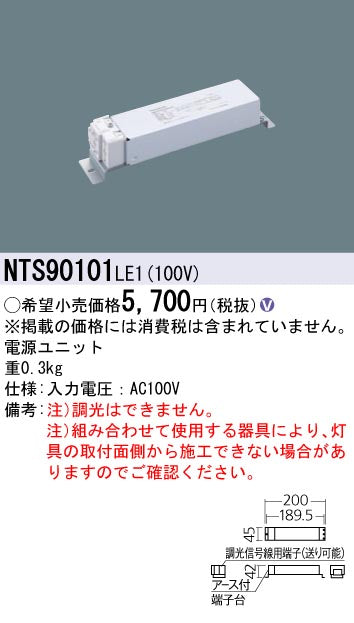 パナソニック（PANASONIC）ダウンライト NTS90101LE1