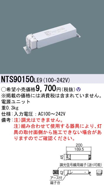 パナソニック（PANASONIC）ダウンライト NTS90150LE9