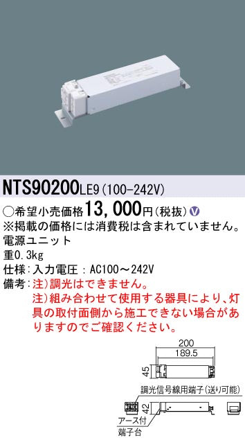 パナソニック（PANASONIC）ダウンライト NTS90200LE9