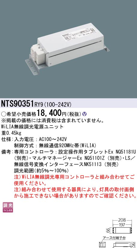 パナソニック（PANASONIC）ダウンライト NTS90351RY9