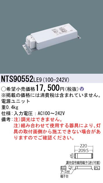 パナソニック（PANASONIC）ダウンライト NTS90552LE9