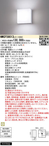 パナソニック（PANASONIC）ポーチライト NWCF59013LE1