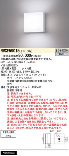 パナソニック（PANASONIC）ポーチライト NWCF59015LE1