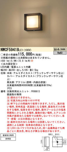 パナソニック（PANASONIC）ポーチライト NWCF59418LE1